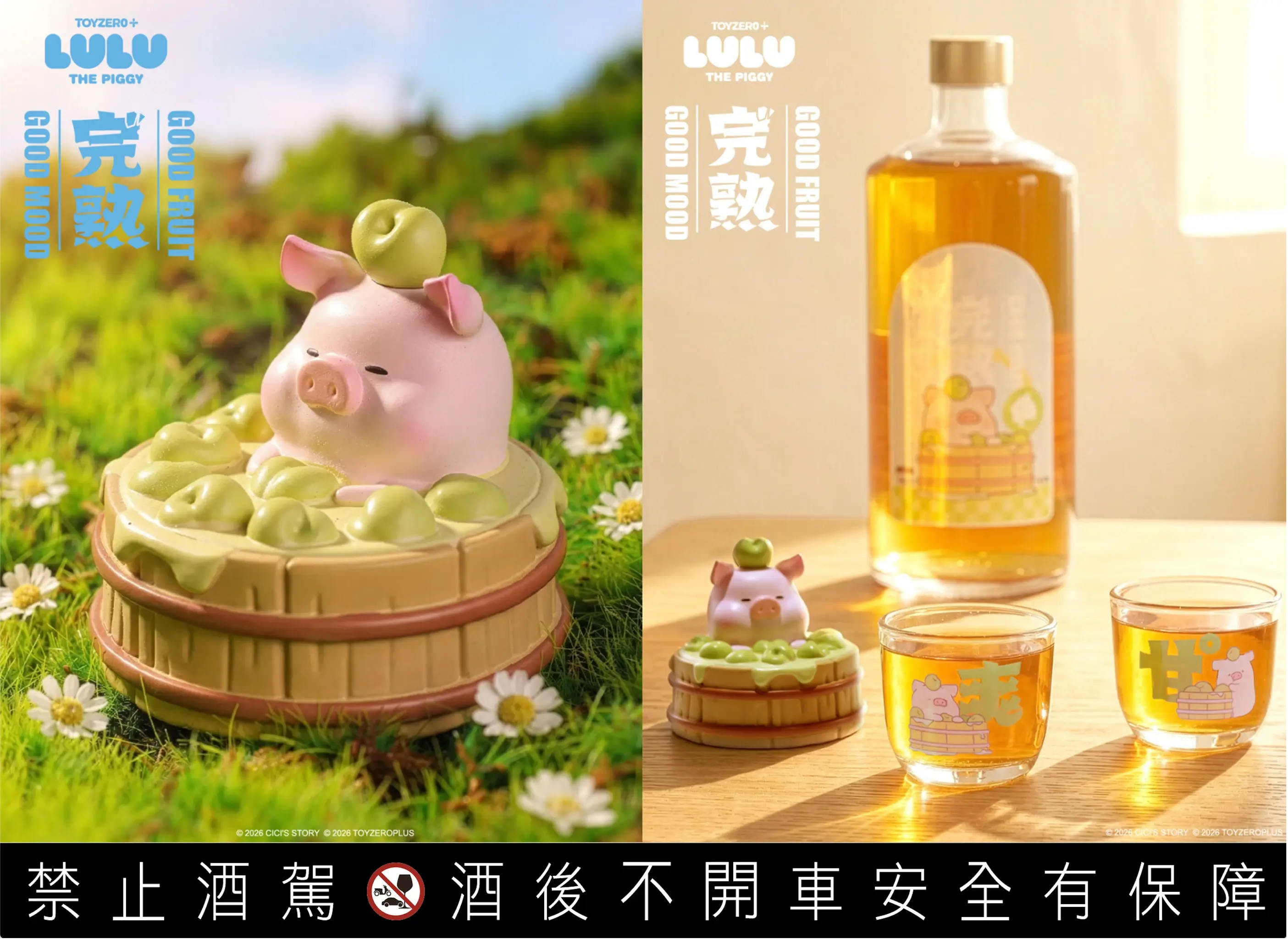 罐頭豬lulu聯名「完熟經典梅酒」禮盒 鑫羿文創 日造酒妝3