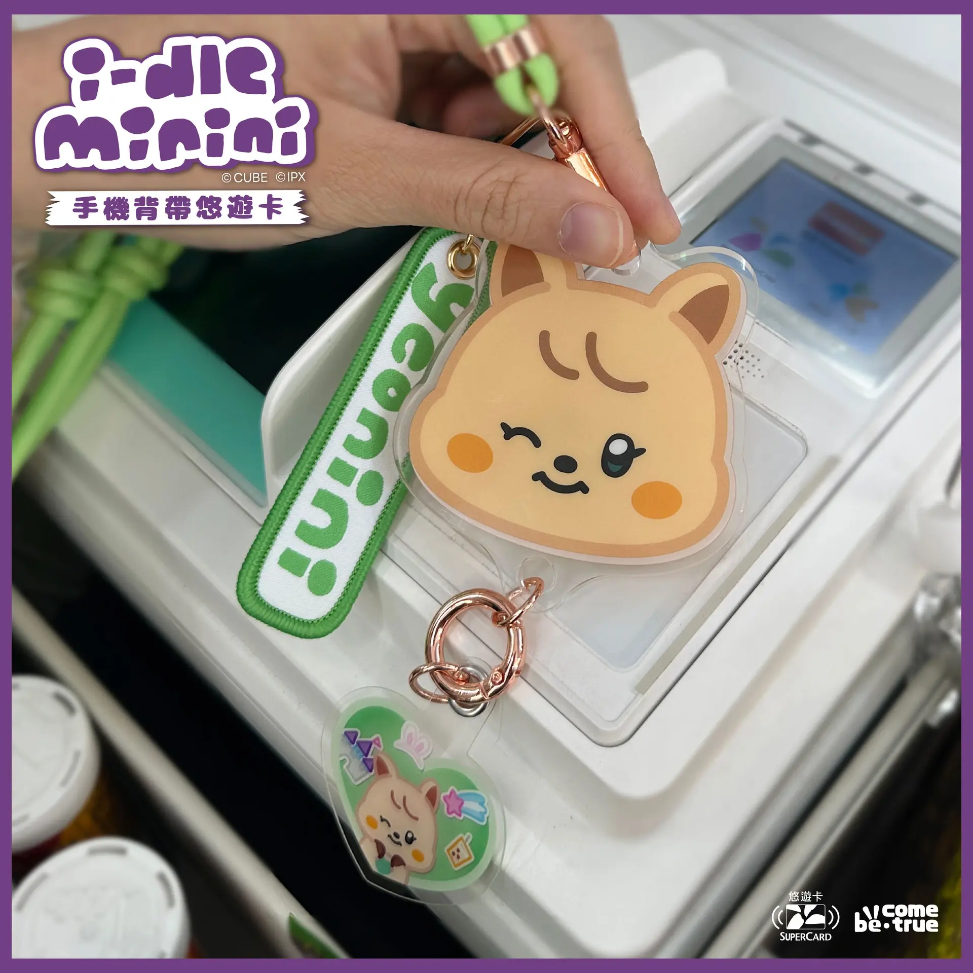 I Dle悠遊卡 I Dle手機背帶超級悠遊卡8