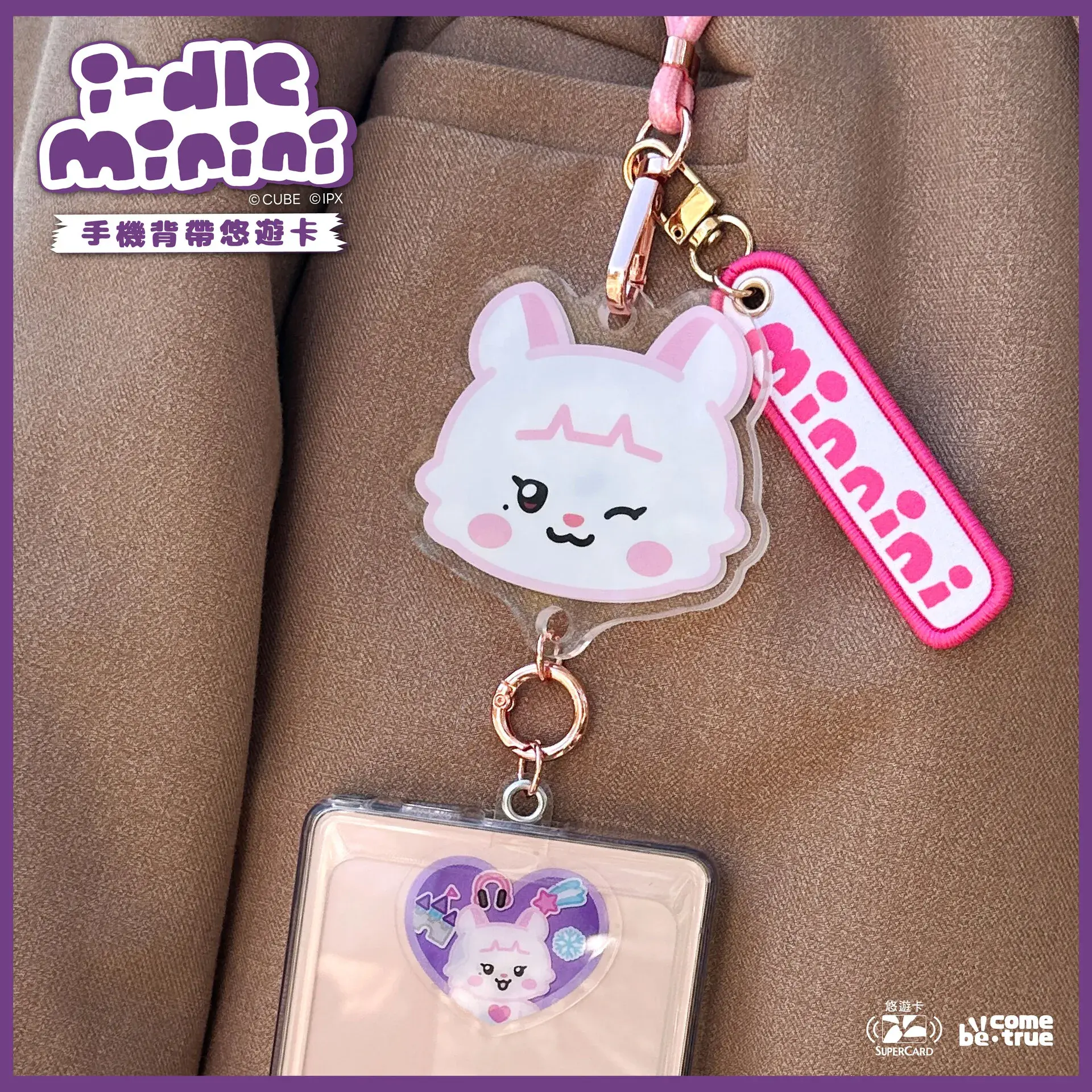 I Dle悠遊卡 I Dle手機背帶超級悠遊卡10