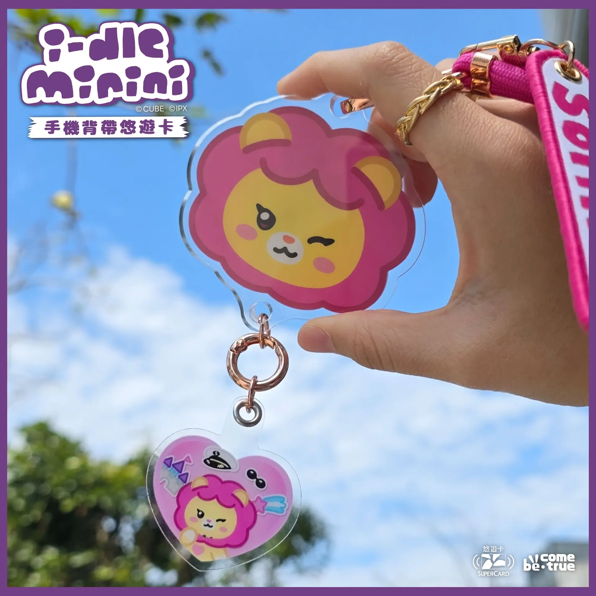 I Dle悠遊卡 I Dle手機背帶超級悠遊卡12