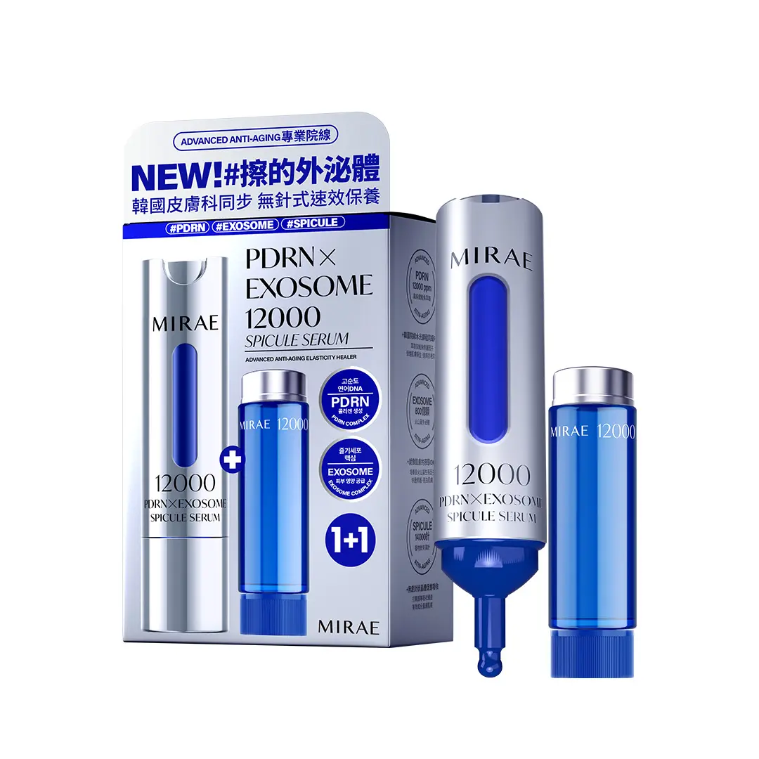 Pdrn保養品推薦:未來美專業院線pdrn外泌體新生精華