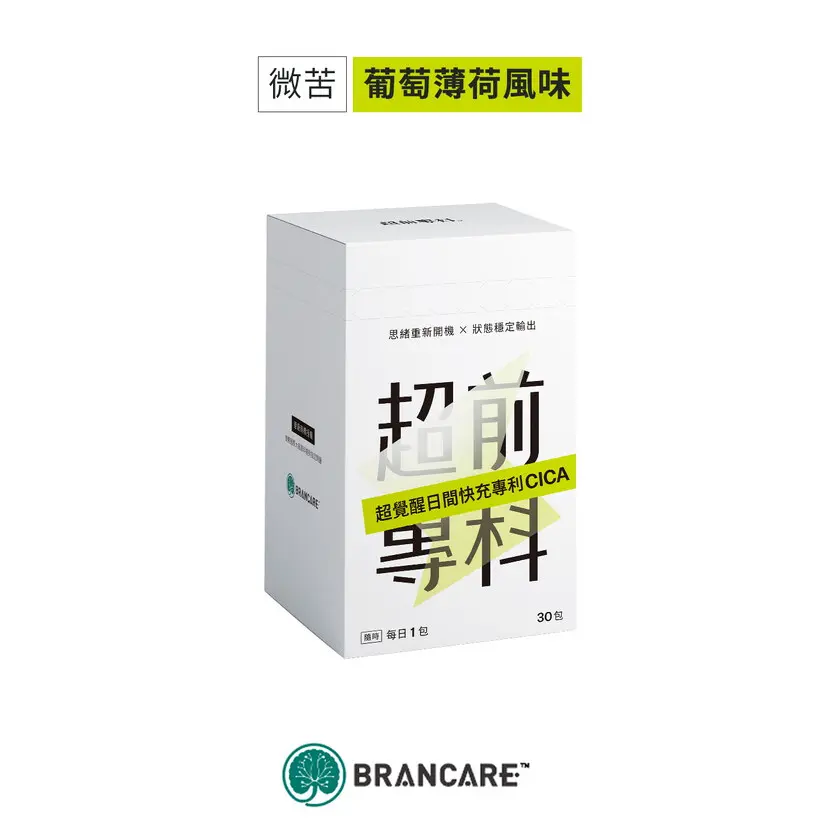 營養推薦：超前專科 Foreceed｜超覺醒日間快充專利cica
