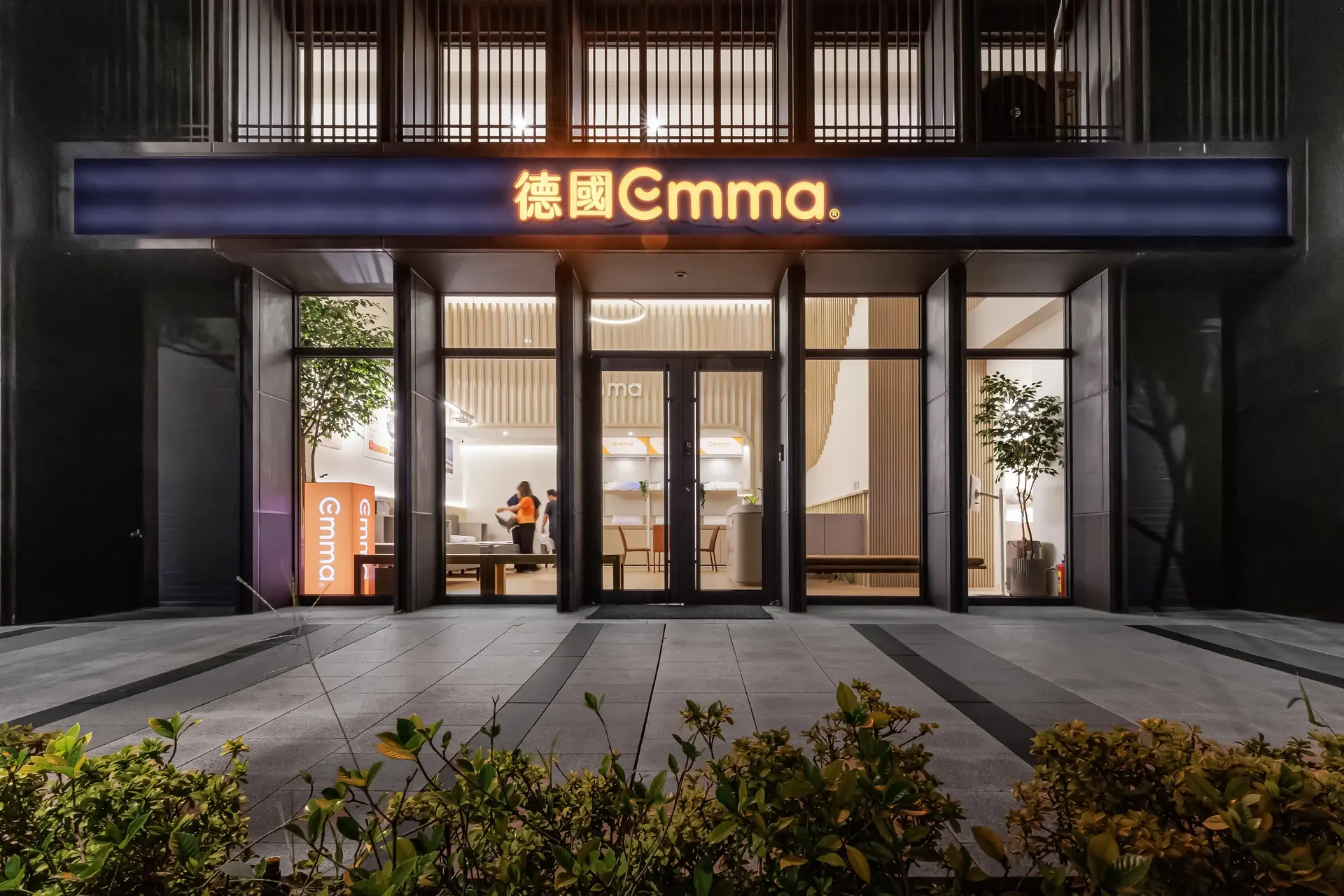 德國emma床墊伴妳甜美入夢!實體門市台中勤美 高雄新左營開幕