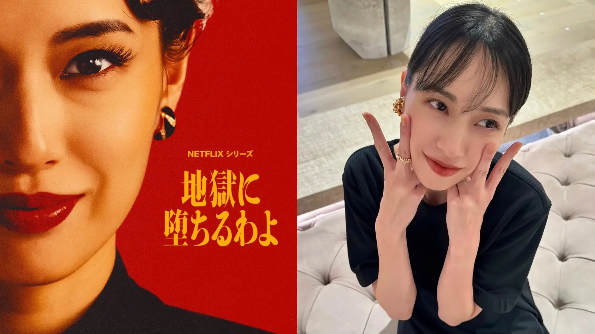 Cover 戶田惠梨香保養 Netflix 地獄占星師 逆齡 運動 抗老 半身浴消水腫