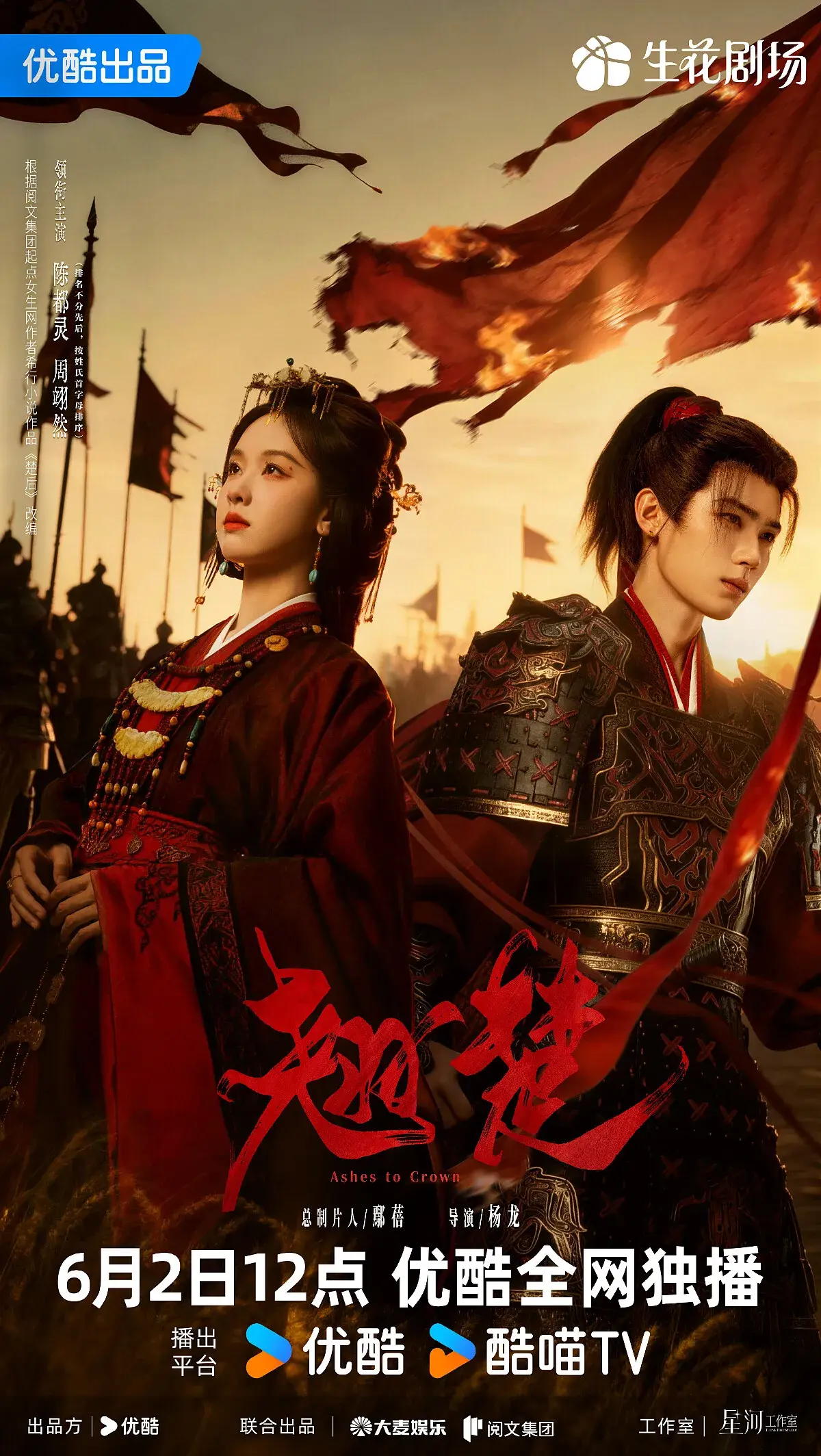 Netflix《翹楚》亮點 2：不是愛情腦！「野心家cp」的感情線更熱烈