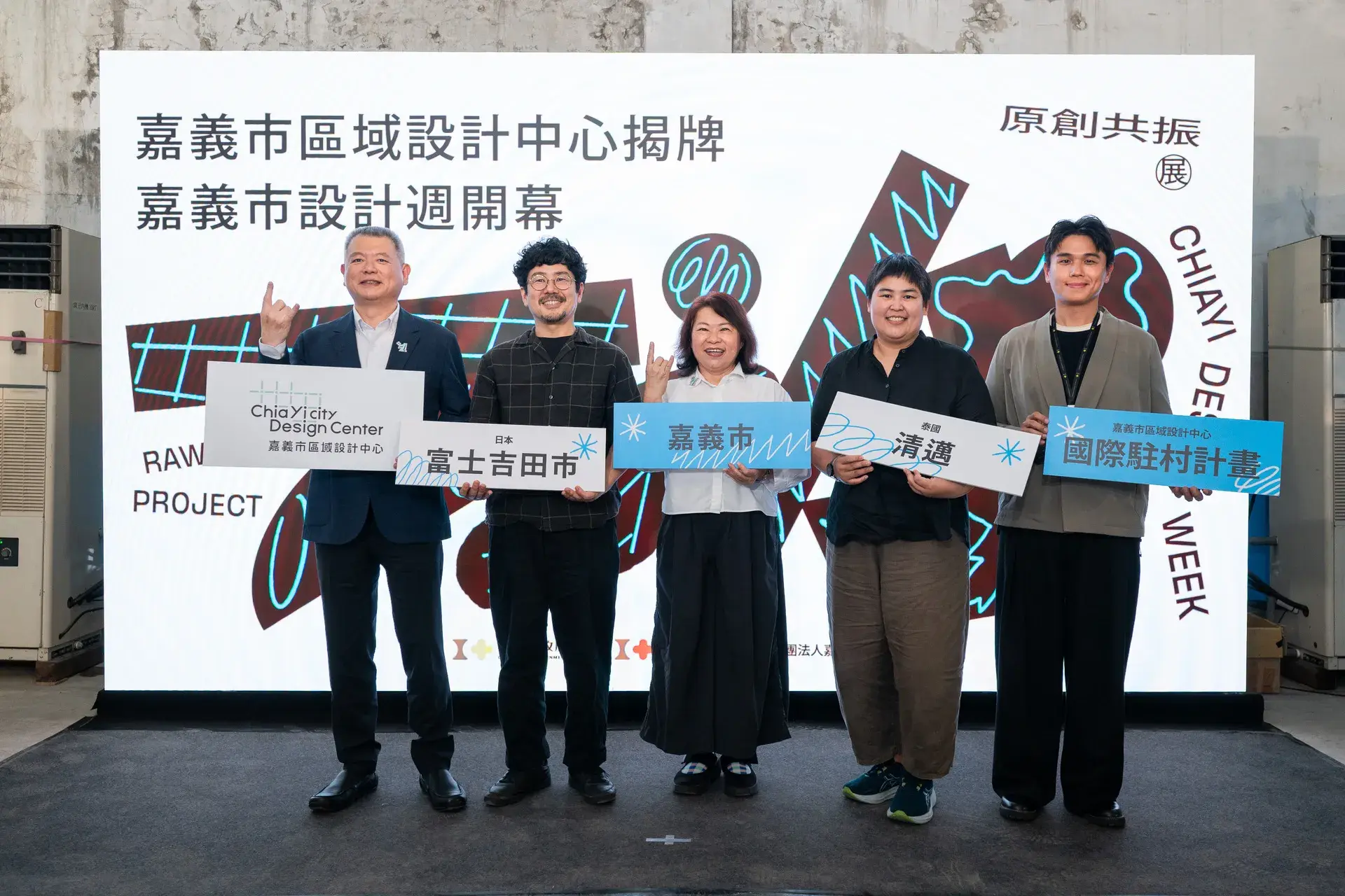 5.嘉義市設計週串聯國際設計力量