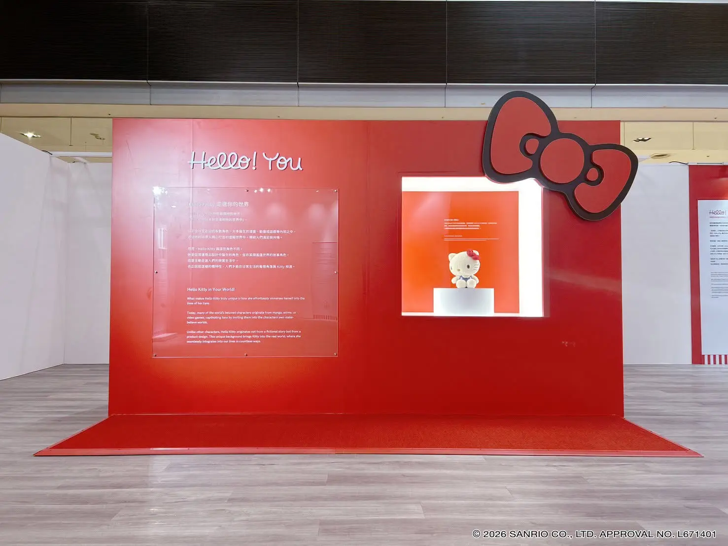 高雄 Hello Kitty 展 票價 周邊商品 新光三越 Exhibition Kaohsiung 2026 Guide9