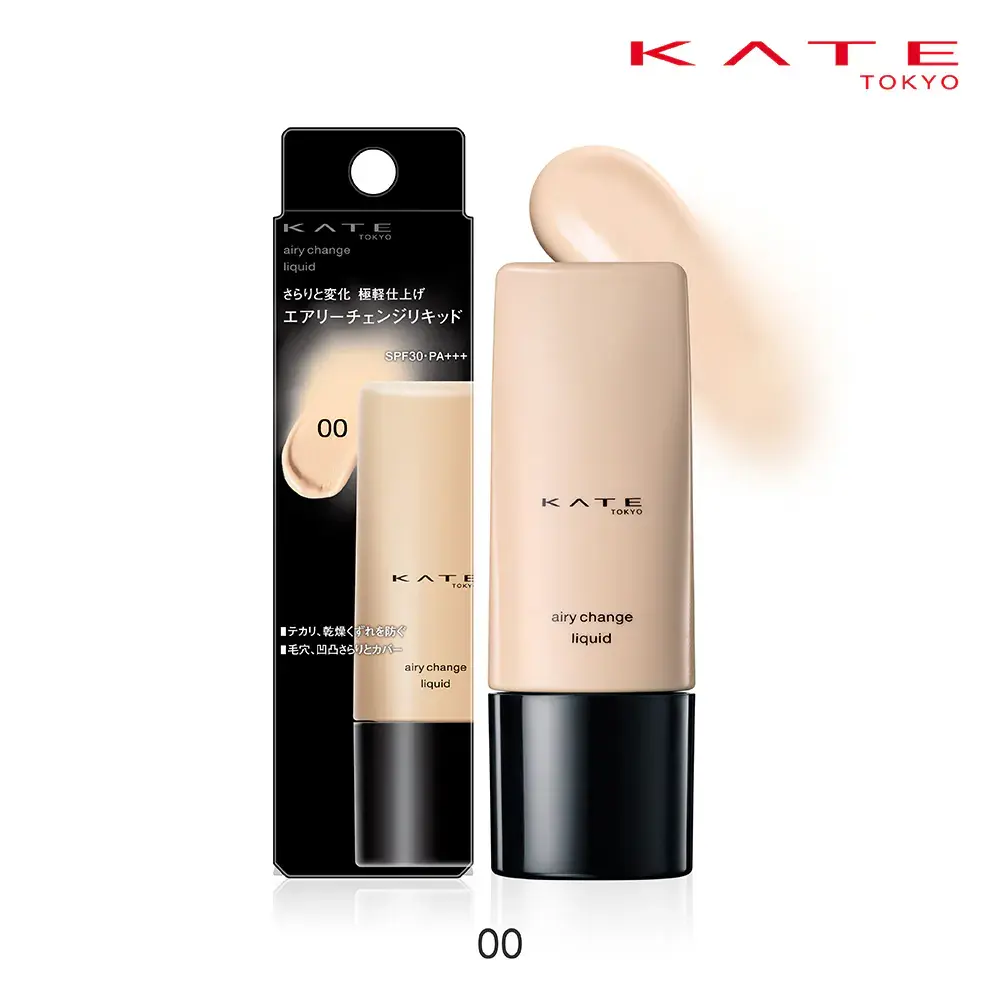 不脫妝底妝推薦：kate 極輕感持久粉底液