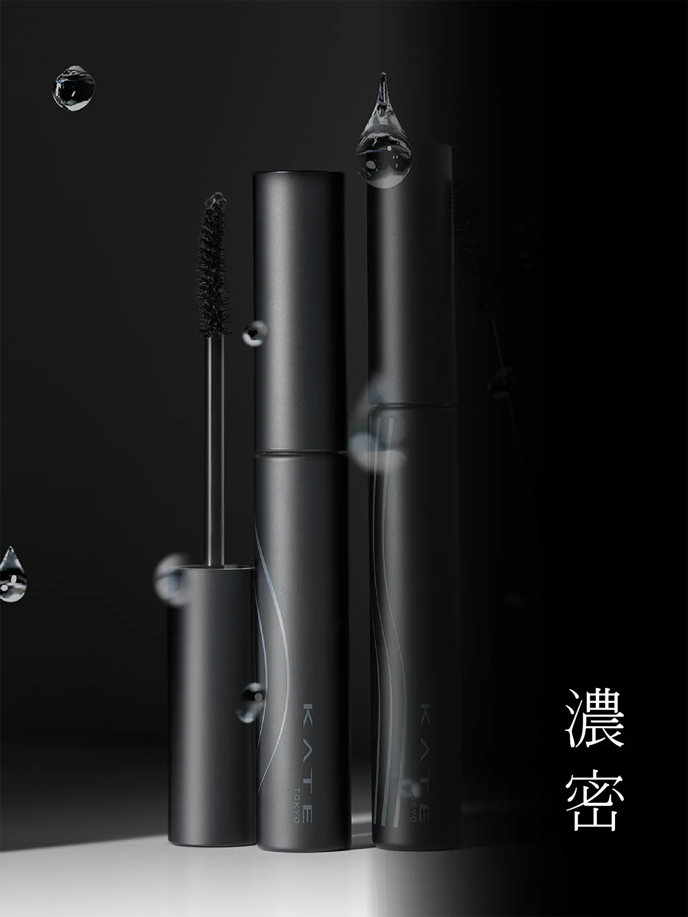 2026防水睫毛膏推薦：kate 淚神抗泣睫毛膏（濃密）