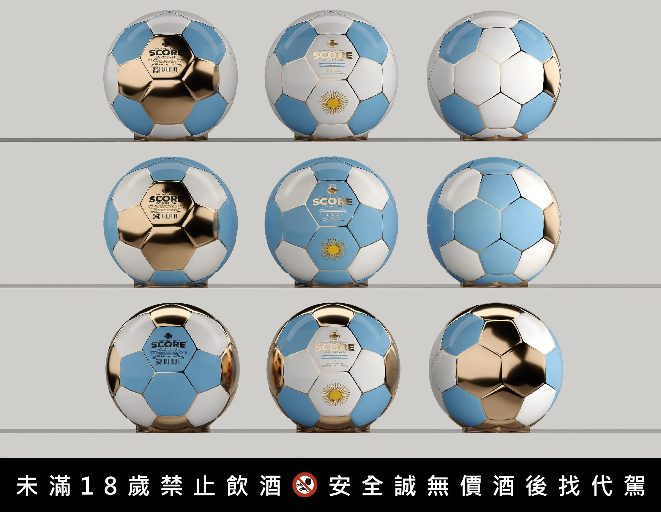 圖2 阿根廷足球造型酒 4