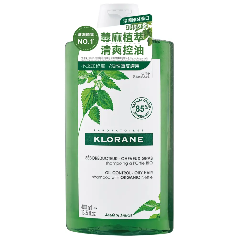 2026 控油洗髮精推薦：klorane 蔻蘿蘭控油洗髮精