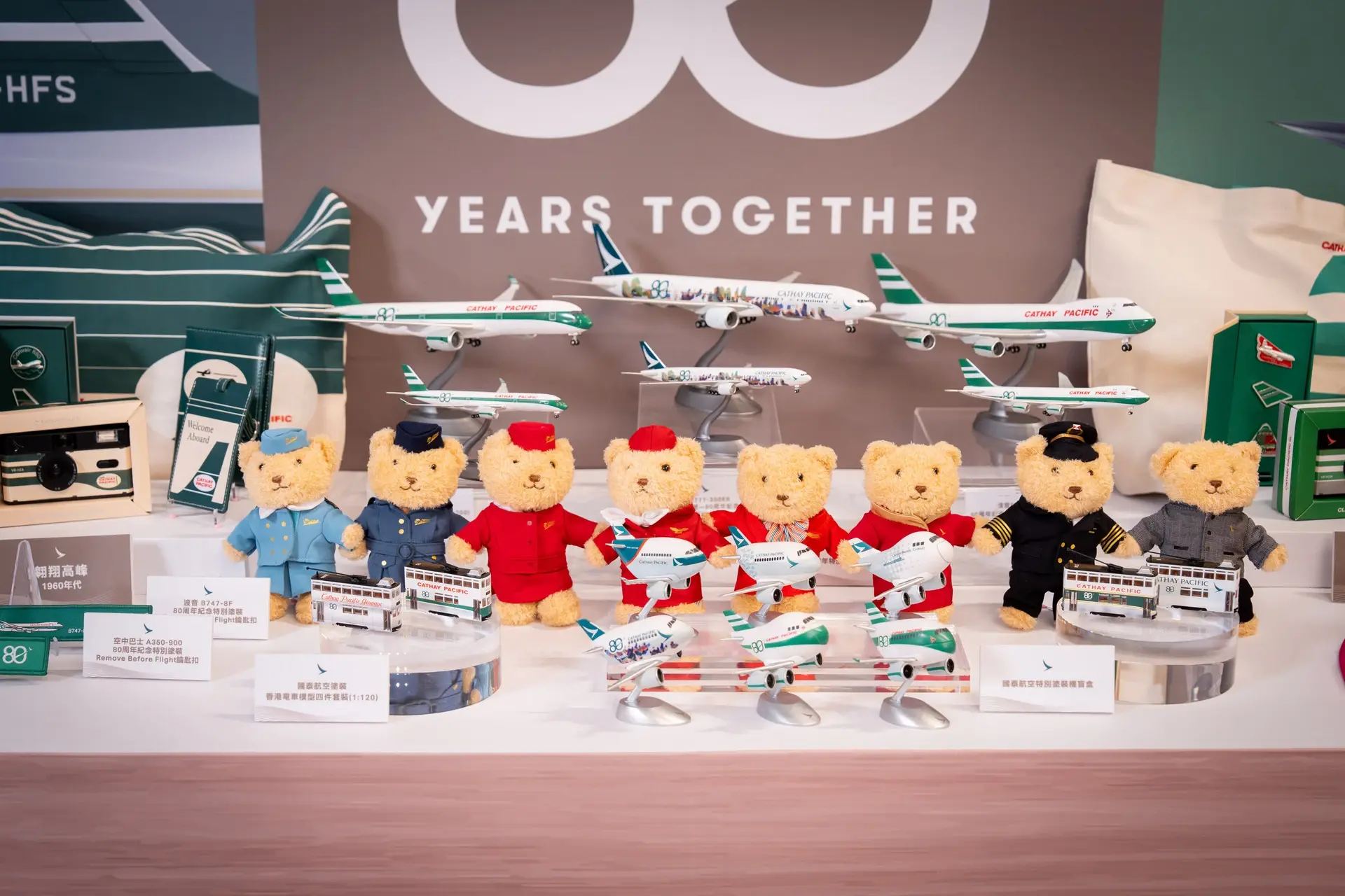 國泰航空80週年9. 國泰航空推出一系列 80 周年限定紀念商品，包含全新登場的80 周年特別塗裝飛機模型套裝、極具收藏價值的「經典制服小熊吊飾盲盒」及「國泰航空彩繪機盲盒」等。