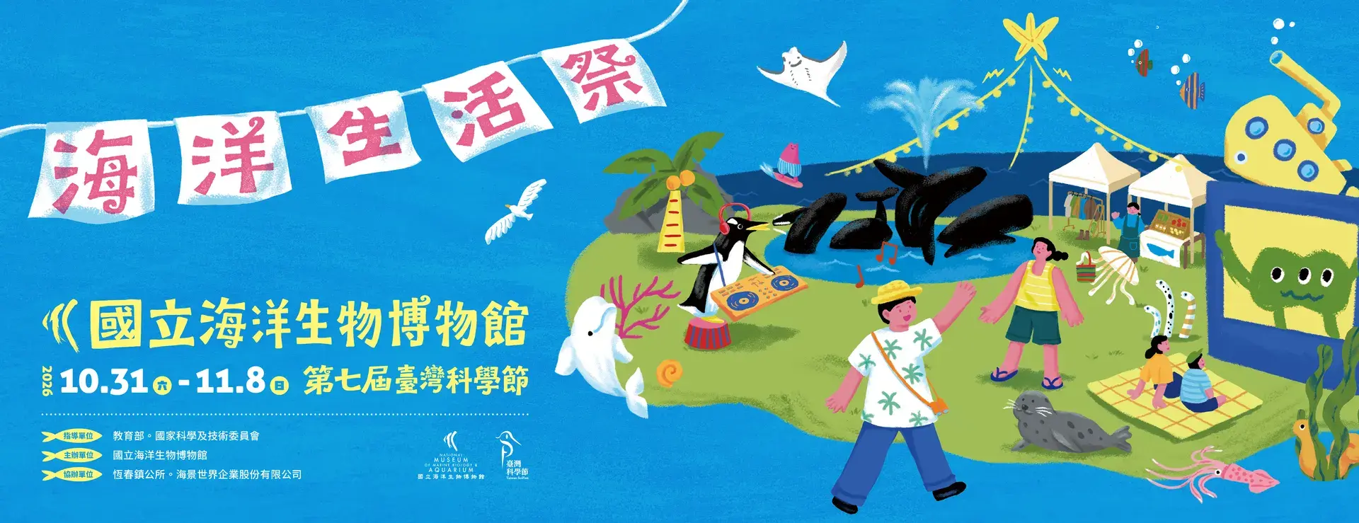 宣傳照 臉書banner 1200 X 462 Px